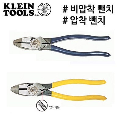 크레인 클레인 비압착 뺀찌 뺀치 펜치 D213-9NE