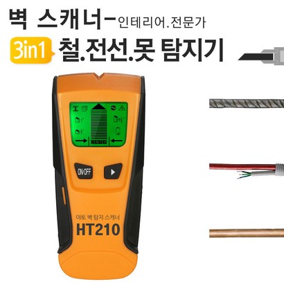 야토 금속탐지기 벽스캐너 HT210