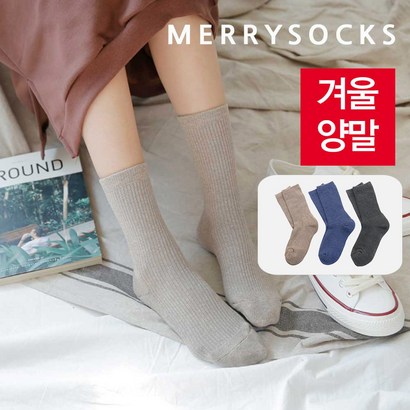 메리삭스 블루밍 골지 파일삭스 3족 SET_여성 양말