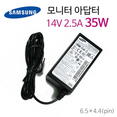 삼성전자 삼성 모니터 아답터 14V 25A 35W 리퍼 충전기