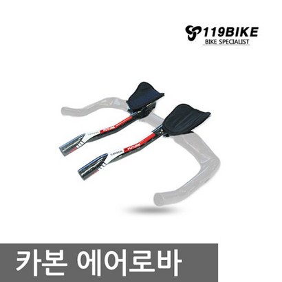 빌리온 카본 에어로바 핸들바 드롭바 카본TT바