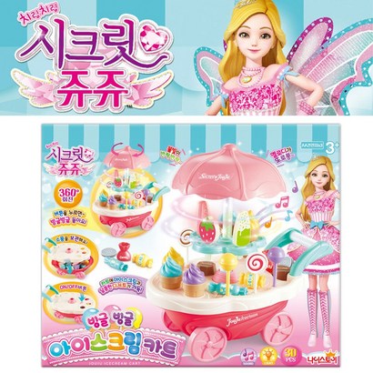 시크릿쥬쥬 빙글빙글 아이스크림 카트 소꿈놀이