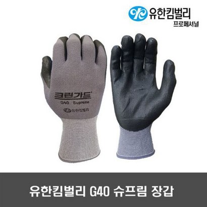 유한킴벌리 크린가드 40 슈프림 10켤레 13 990원 코팅 작업장갑 행사