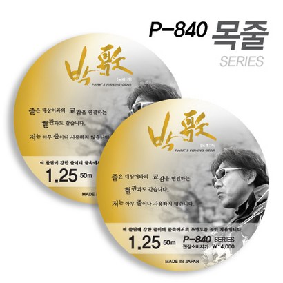 아티누스 -840 카본목줄 바다목줄 박가찌 낚시줄 목줄