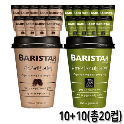바리스타 매일유업 에스프레소라떼10컵로슈거에스프레소라떼10컵
