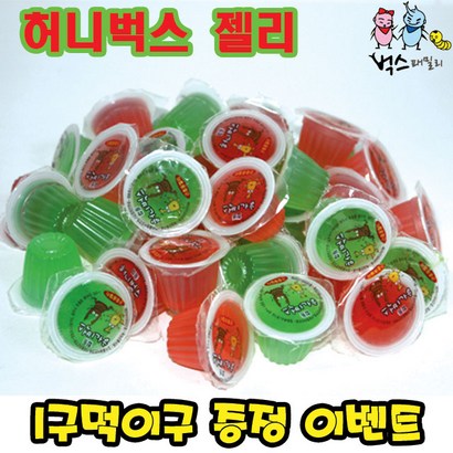 곤충젤리 모음 리뷰후기