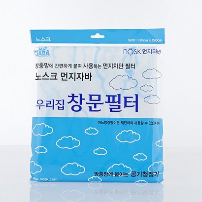 히트상품 창문필터 미세먼지황사 차단 방충망 창문마스크 모기장부직포 빗물막이 노스크먼지자바