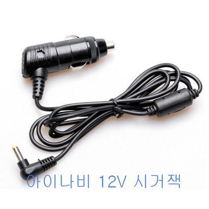 아이나비 정품 네비 시거잭 5V 12V 전원 케이블 전기종