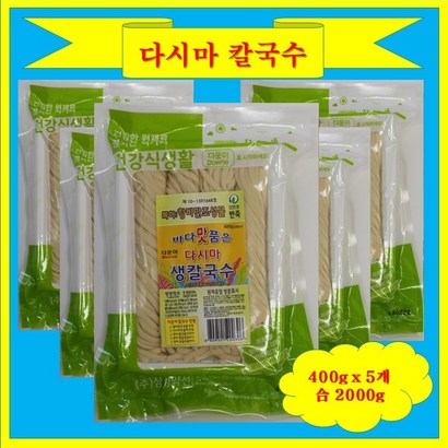다운이 다시마 칼국수 5개-다시마 추출액특허 '항비만조성물' 반죽 리뷰후기