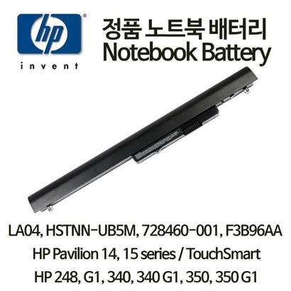 H A04 HSTNN-UB 728460-001 F3B96AA aviion 14 15 Battery