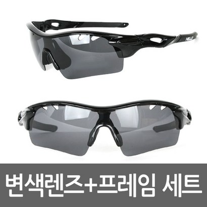 사반더 헬로 변색렌즈 스포츠고글