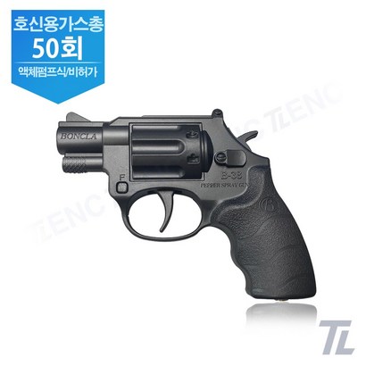 신용페퍼건 B38 B45 본끌레 50회 발사 리뷰 후기