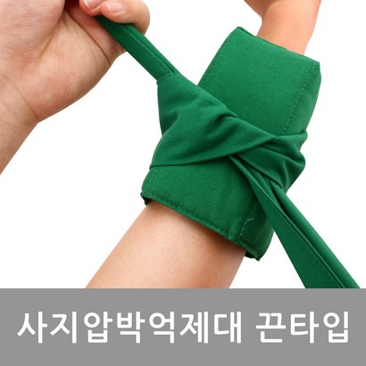 대성의료기 손목억제대 사지압박 억제대 끈타입 안전용품