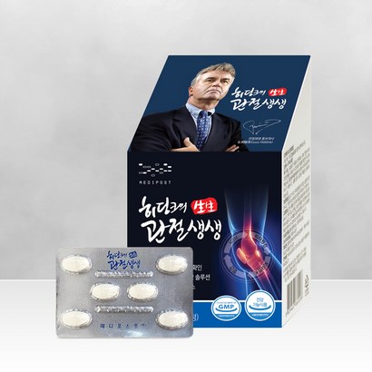 메디포스트 히딩크의 관절생생 6개월분
