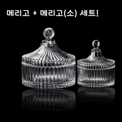 캔들용기 - 메리고라운드 메리고라운드 리뷰후기