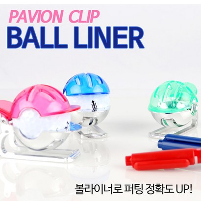 파비온 삼선 클립형 볼라이너