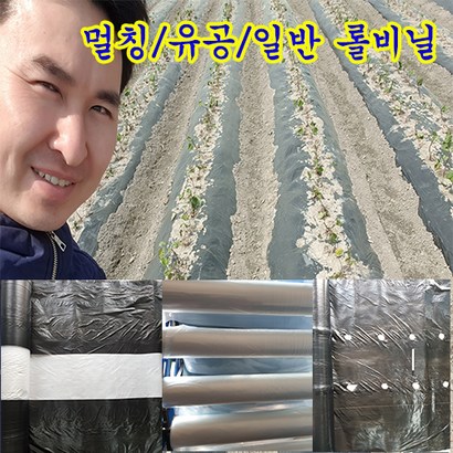농업용비닐 멀칭비닐 일반비닐 제단비닐