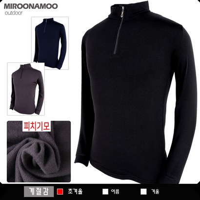 미루나무 기모티셔츠 겨울 티셔츠 긴팔티셔츠 아웃도어 겨울 작업복 등산복 등산티셔츠 리뷰후기