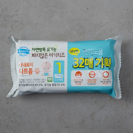 덴마크 유기가공식품 인증 짜지않은 아기치즈 1단계, 17g, 32매