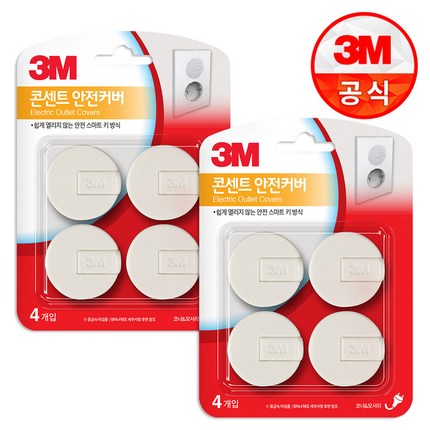 3M 전기 콘센트 안전커버(4개입) x2개 감전방지커버, 단품