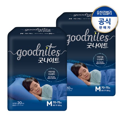 하기스 굿나이트 남아용 중형 20pX2팩, 1개