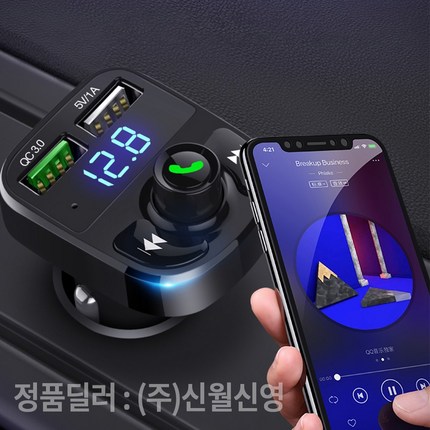 신월신영 정품 차량용 무선 핸즈프리 카팩 블루투스 5.0 LCD 화면창 QC 3.0 쾌속충전