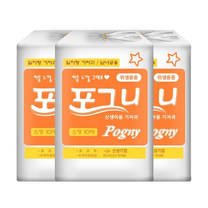 포그니기저귀 1단계 일회용 기저귀, 50매