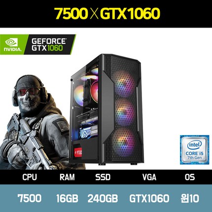 게이밍 컴퓨터 조립 PC 본체 i5-7500 SSD240 GTX1060 윈도우10 배틀그라운드 오버워치, 베놈 블랙