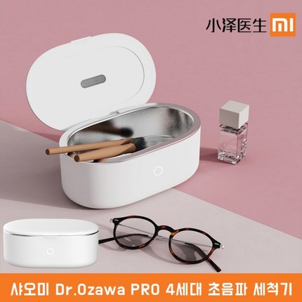 샤오미 Dr.Ozawa PRO 4세대 가정용 초음파 세척기 (2020년 신제품) UV-V살균, 화이트