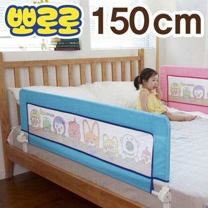뽀로로 침대안전가드150cm, 블루