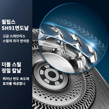 필립스 9000 면도날 헤드 면도기날 호환용 교체용 SH91/51 S9531/83 S9721/84 S9502/83 S9985/84, 실버, 1개