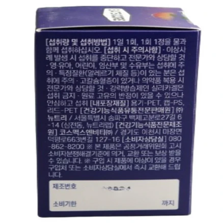 이츠코어 7일의 보스웰리아 관절 통증 영양제 4개월분PBZ, 800mg x 60정, 2박스, 0