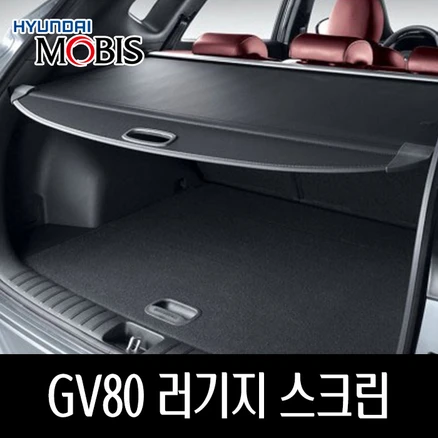 GV80 러기지스크린 85940T6000NNB