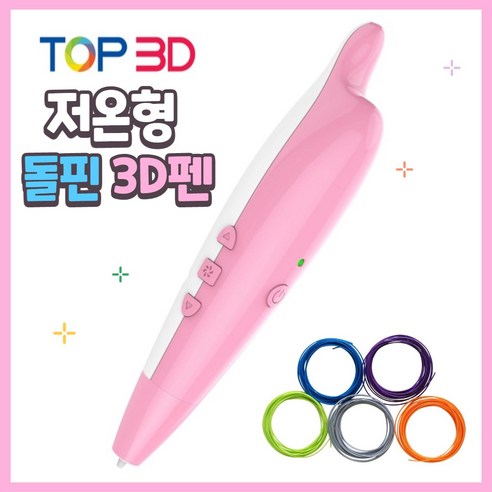 TOP3D 저온 3D펜 신학기선물 무선충전 리뷰후기