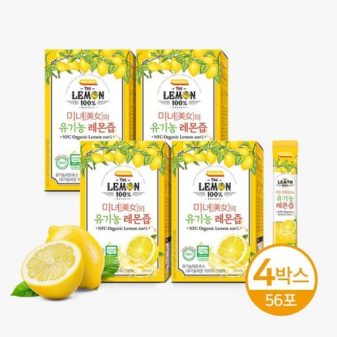 유기농 레몬즙으로 간편하게 피부미용 1일 1레몬 하기 3 미녀의 레몬즙 4박스/56포