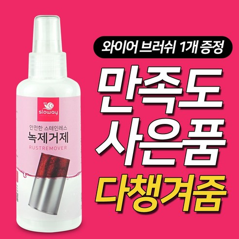 슬로웨이 자전거 청소 녹제거 도장면 손상없는 용품 리뷰후기
