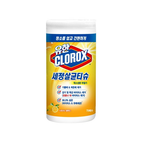 유한양행 유한크로락스 세정살균티슈 시트러스 블렌드 75매 리뷰후기