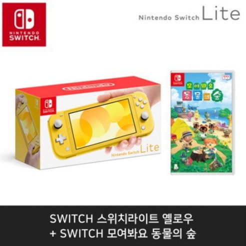 스위치 라이트 본체정발 옐로우 동물의숲 새제품 한국 리뷰후기