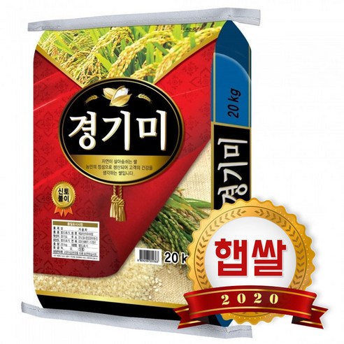 경기미 경기미 리뷰후기
