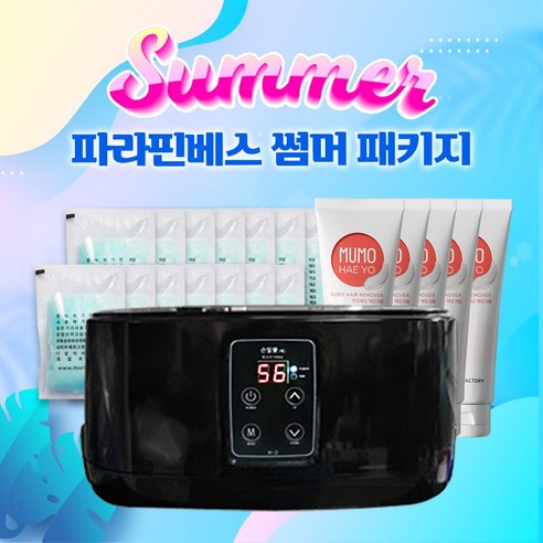 해요 파라핀베스 손발애 H-2 병원용멘톨왁스1박스 리뷰후기