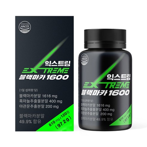 익스트림 김종국 블랙마카 X 120정 리뷰후기