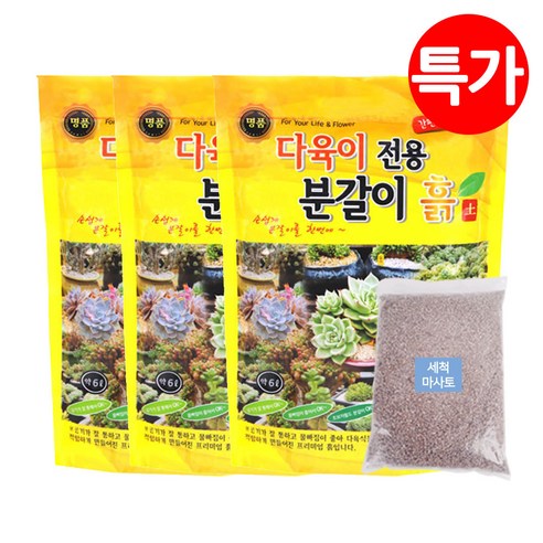 명품 다육이 전용 분갈이 흙 제올라이트 마사토 리뷰후기