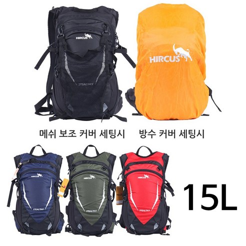 허커스 STELL 15L 남여공용 소형등산가방 리뷰후기