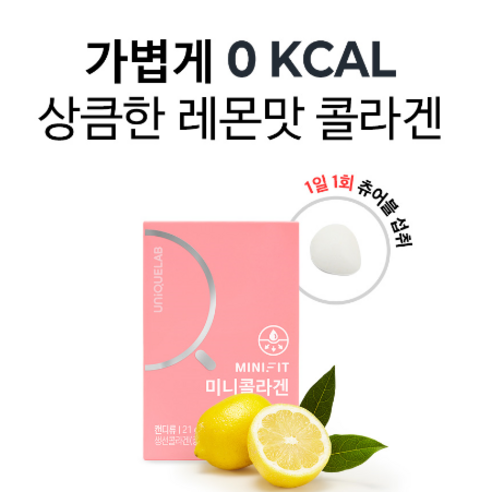 초 저분자 먹는 콜라겐 캔디 젤리 체내 최대 흡수 200배 300Da 피쉬 콜라겐 미니핏 콜라겐 리뷰후기