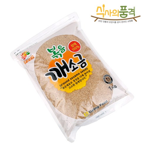 식사의품격 볶음 깨소금 리뷰후기