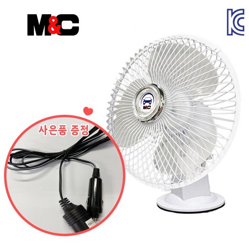 3 in 1 선풍기 차량용 화물용 8인치 12V 24V 리뷰후기