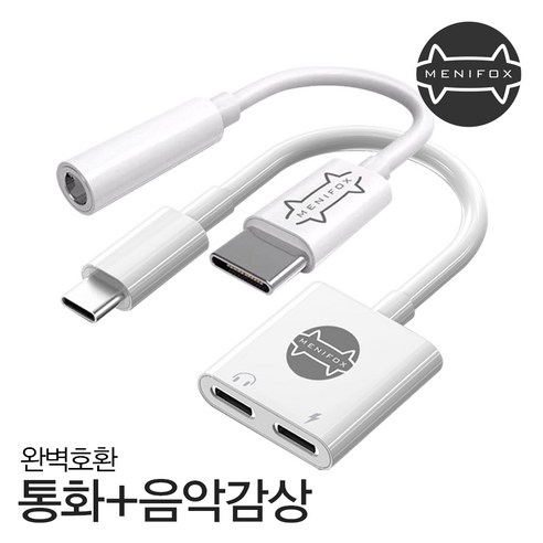메니폭스 C타입 이어폰젠더 C타입C타입 35이어폰잭 고속충전 듀얼 리뷰후기