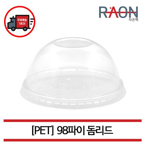 테이크아웃뚜껑 98파이 단품 1000개 리뷰후기