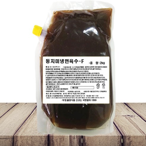 새한 단박냉면육수-8 리뷰후기