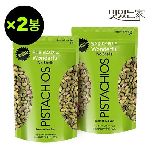 껍질없는 원더풀 피스타치오 x2봉 리뷰후기